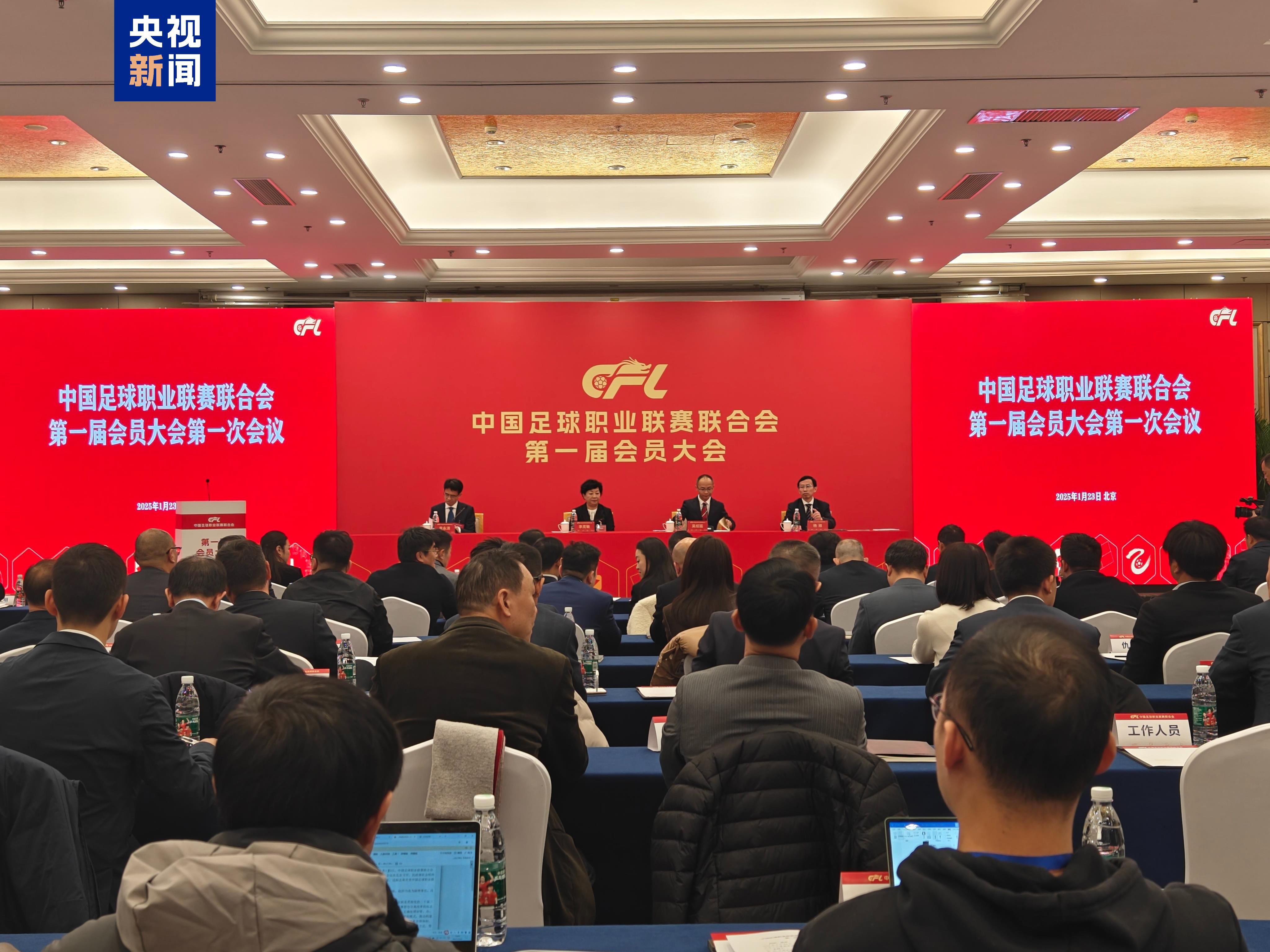 关于中国国内足球联赛的最新新闻更新的信息